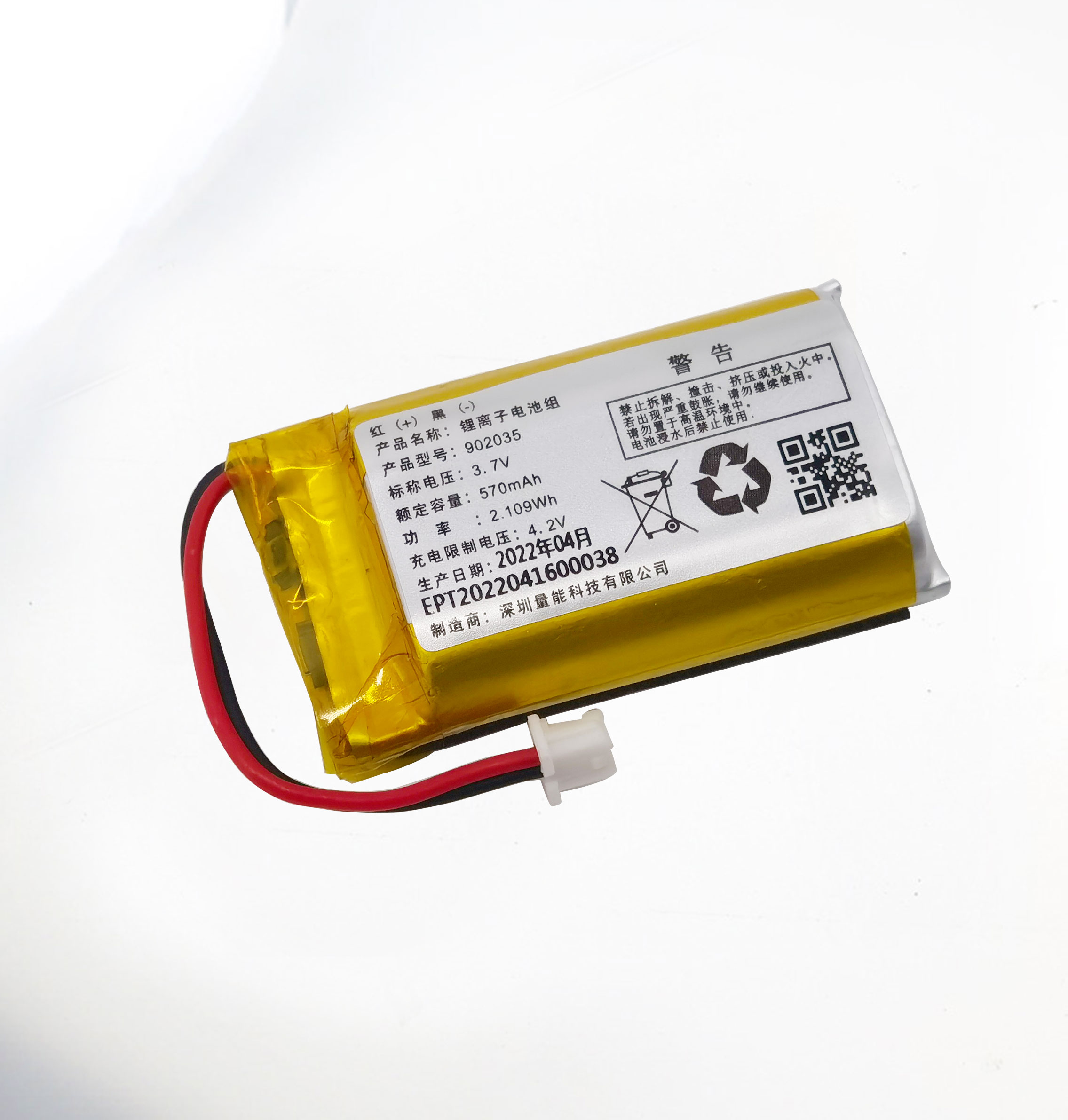 3.7V 902035 570mAh PS3眼罩聚合物锂离子电池 3.7V 902035 570mAh PS3眼罩聚合物锂离子电池